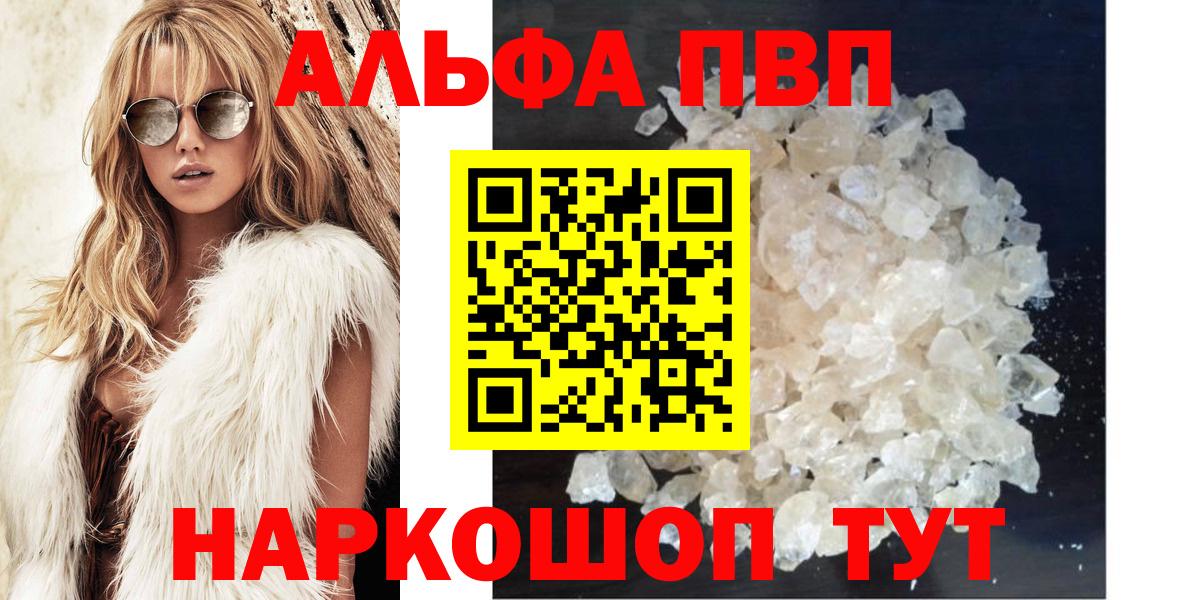 Alfa_PVP крисы CK Сорочинск