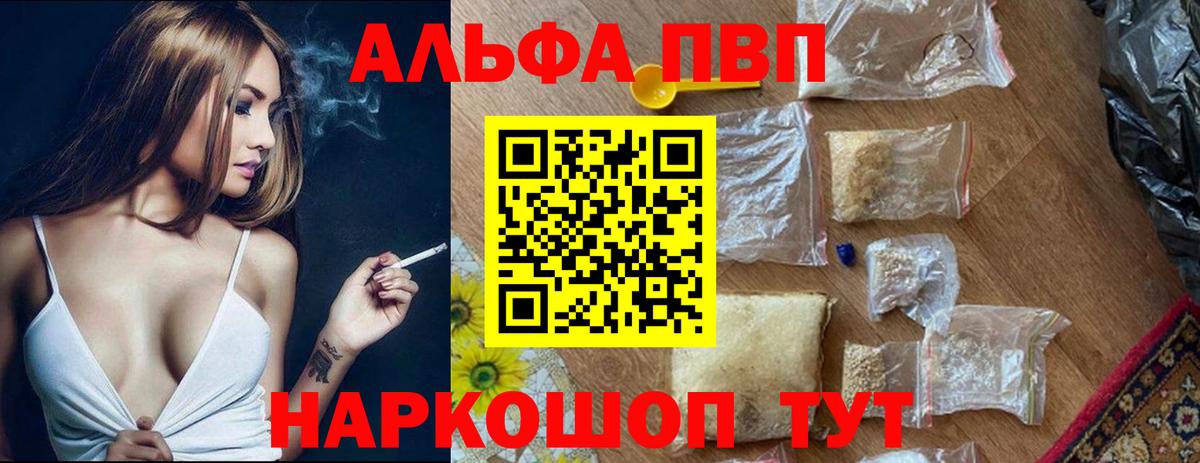 A PVP  Alpha PVP крисы CK  Вход с VPN  цена   Сорочинск  Alpha PVP СК КРИС 