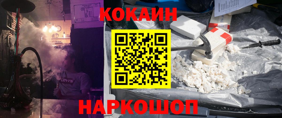 COCAIN FishScale Сорочинск