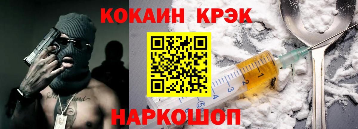 COCAIN Перу  Cocaine 99%  Cocaine  Сорочинск  Вход с VPN 