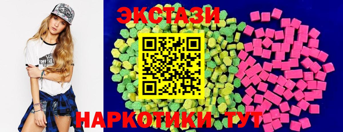 Экстази круглые Сорочинск