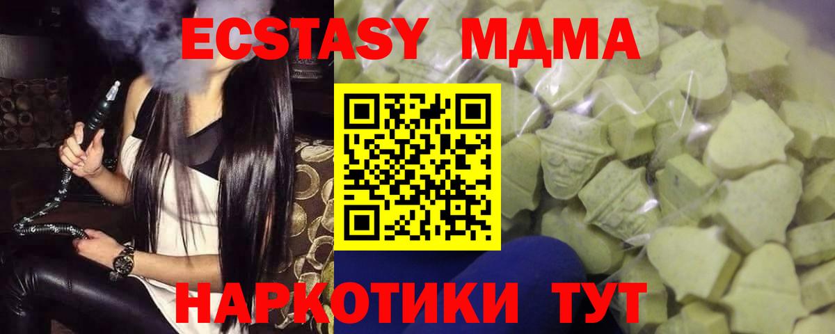 это клад  Экстази DUBAI  Вход с VPN  Сорочинск  ЭКСТАЗИ 300 mg 