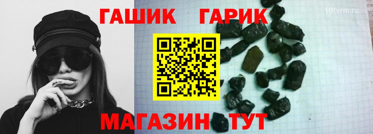 ГАШ VHQ  ГАШИШ Изолятор  Вход с VPN  Сорочинск 