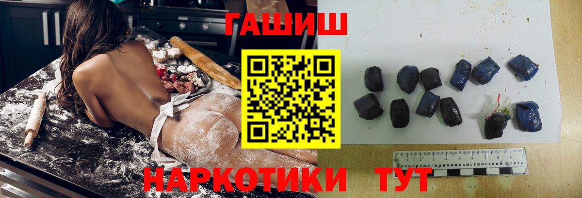 Гашиш убойный Сорочинск
