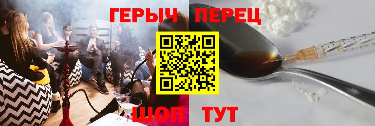 Героин хмурый  Вход с VPN  Сорочинск 