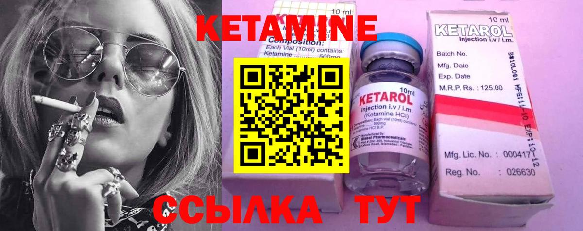 Сорочинск  КЕТАМИН VHQ  Вход с VPN  КЕТАМИН ketamine 