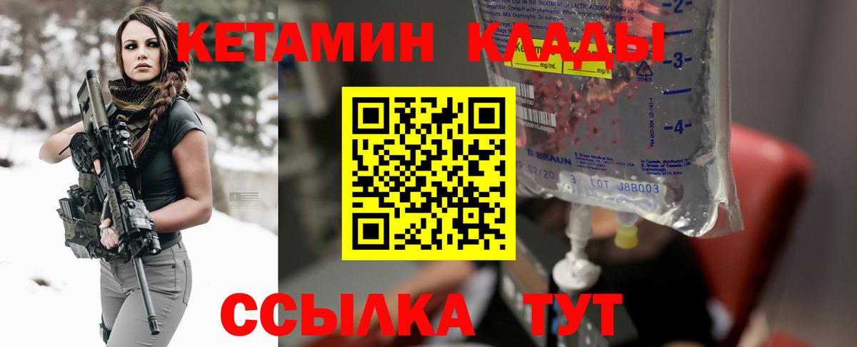 КЕТАМИН ketamine Сорочинск