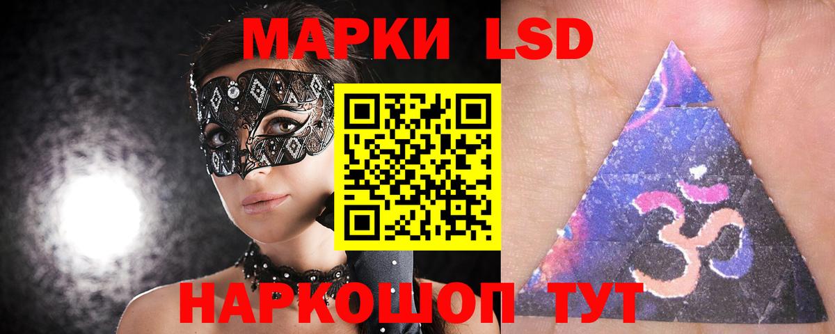 Лсд 25 экстази кислота  ЛСД экстази ecstasy  Сорочинск  Вход с VPN 