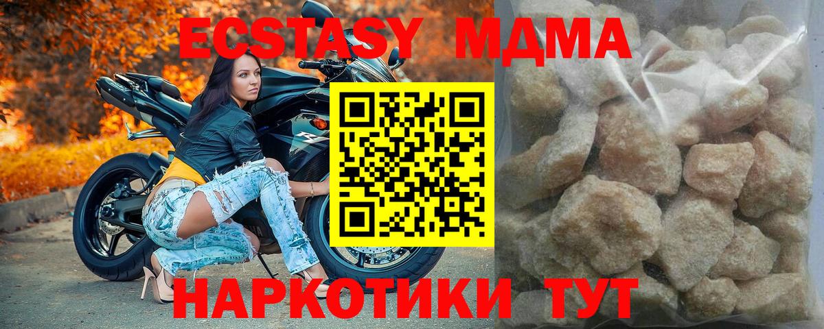 Сорочинск  MDMA кристаллы  MDMA молли  МДМА  Вход с VPN 