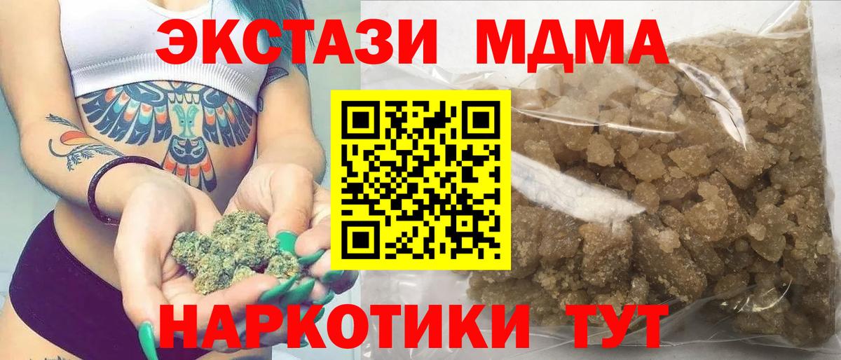 МДМА Molly Сорочинск