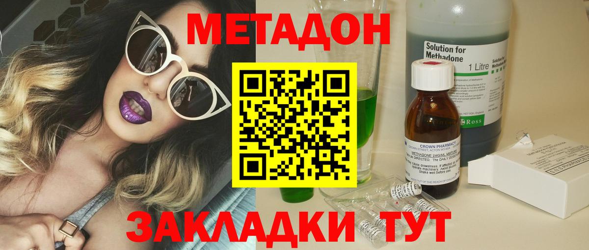 Сорочинск  Метадон мёд  Вход с VPN  Метадон VHQ 