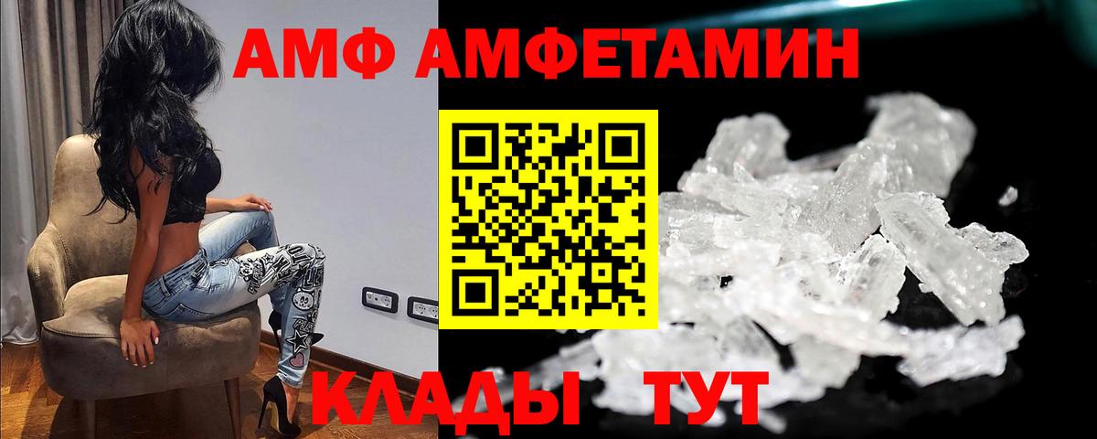 МЕТАМФЕТАМИН кристалл  Вход с VPN  Сорочинск 