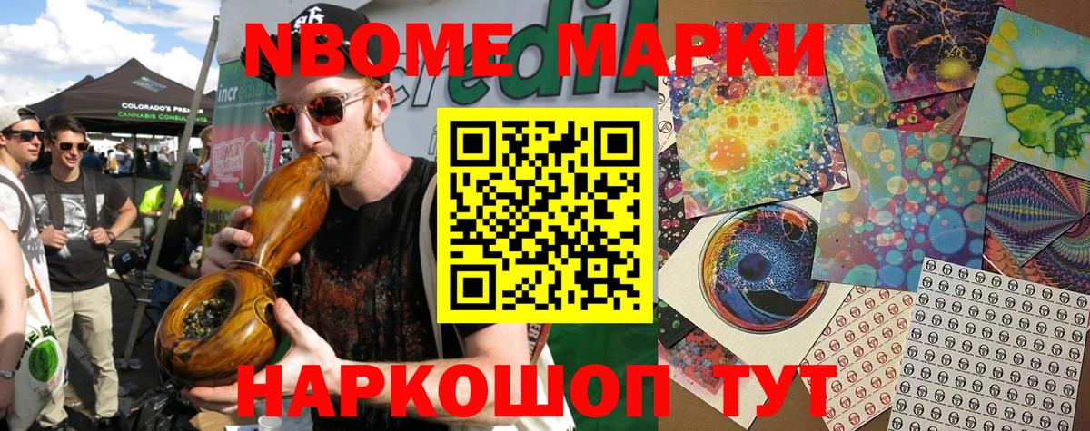 Наркотические марки 1,5мг Сорочинск