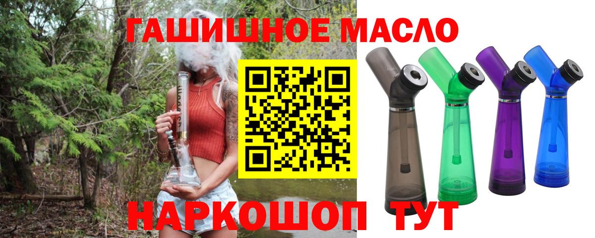 Сорочинск  Дистиллят ТГК вейп  Вход с VPN  ТГК концентрат 
