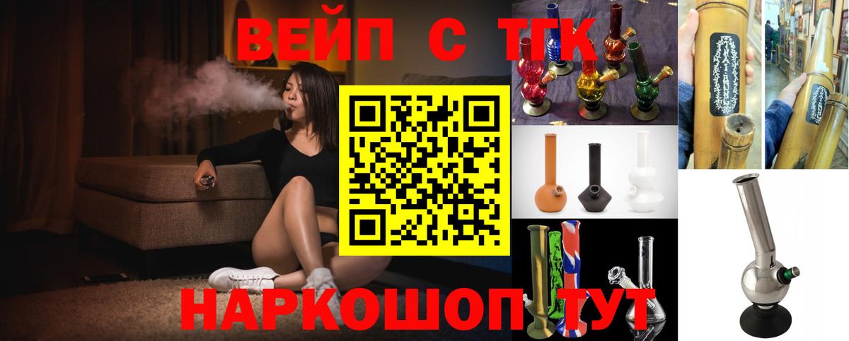ТГК THC oil Сорочинск
